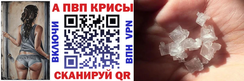 как найти наркотики Мантурово A-PVP мука