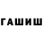 Героин гречка Ross Crawford