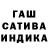 ГАШ AMNESIA HAZE Ase1ito