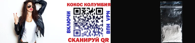 COCAIN Колумбийский  Мантурово 