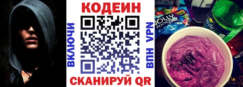 Codein Purple Drank  Мантурово 