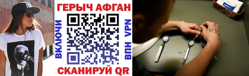 Героин Heroin  Мантурово 