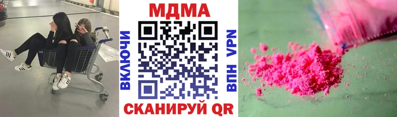 MDMA кристаллы  Мантурово 