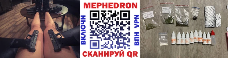 МЕФ VHQ  omg сайт  Мантурово  купить наркотик 